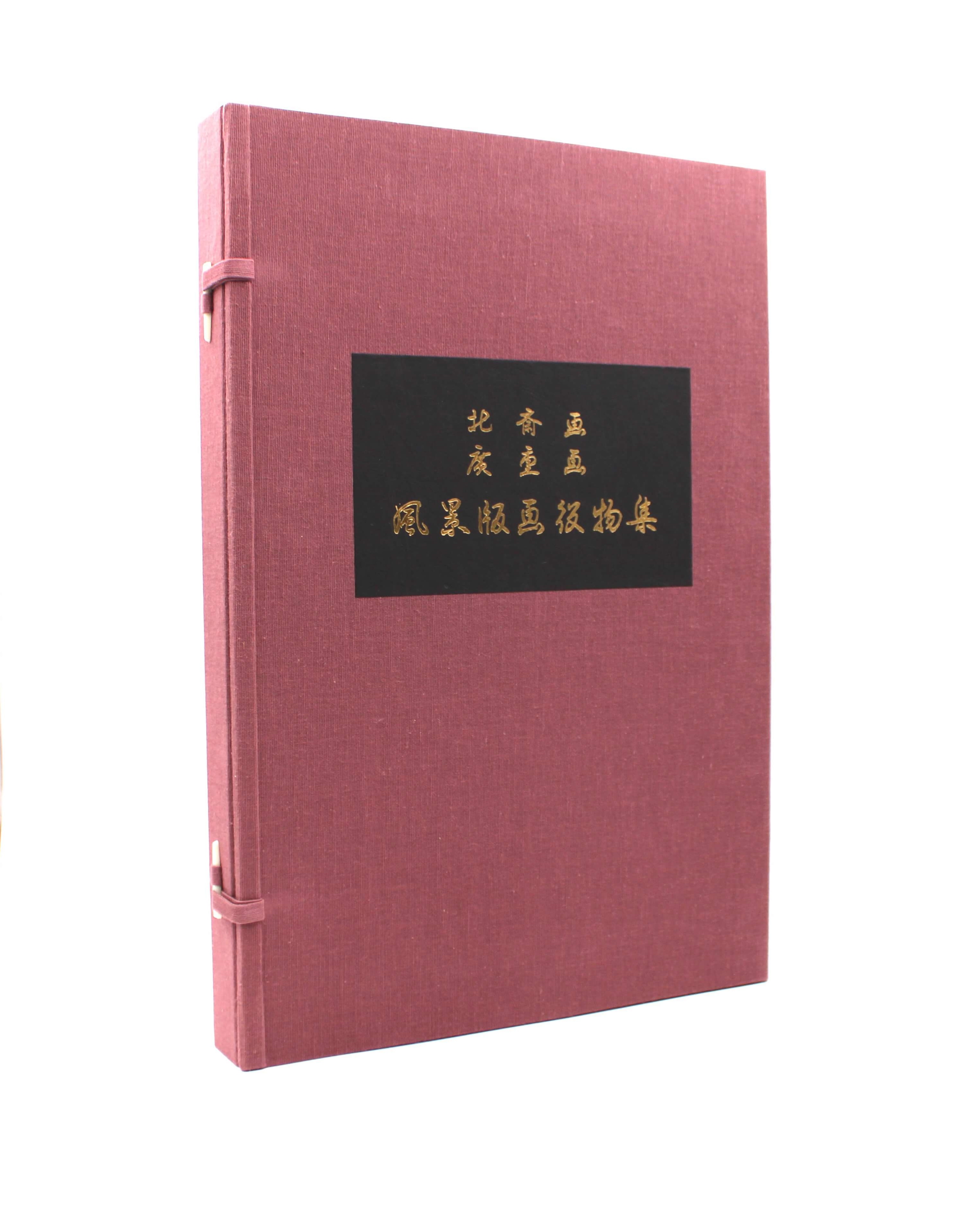 Master Collection of Landscape Woodblock Prints. By Hokusai. Deluxe Edition Set. Kyodo News. Tokyo, 1979.